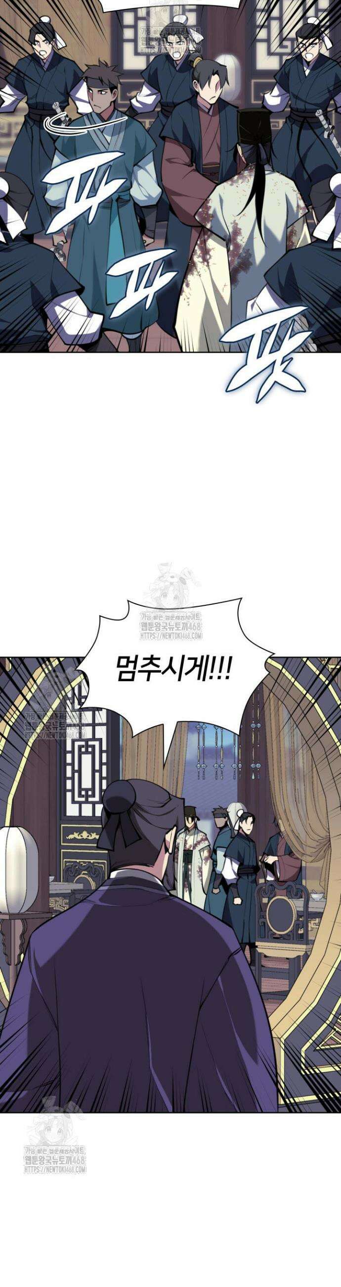 학사검전 174화 41