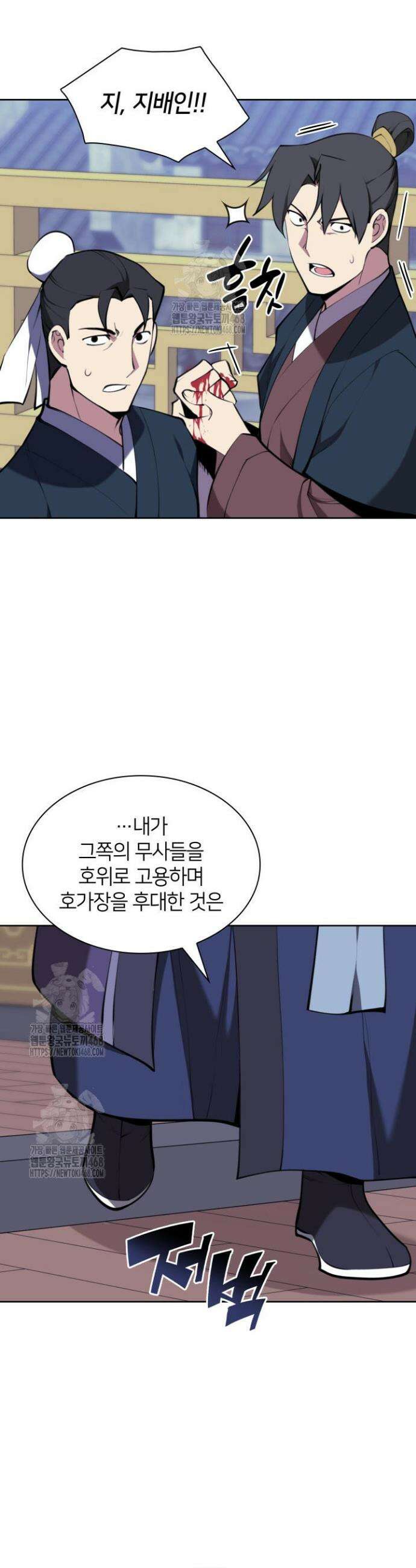 학사검전 174화 42