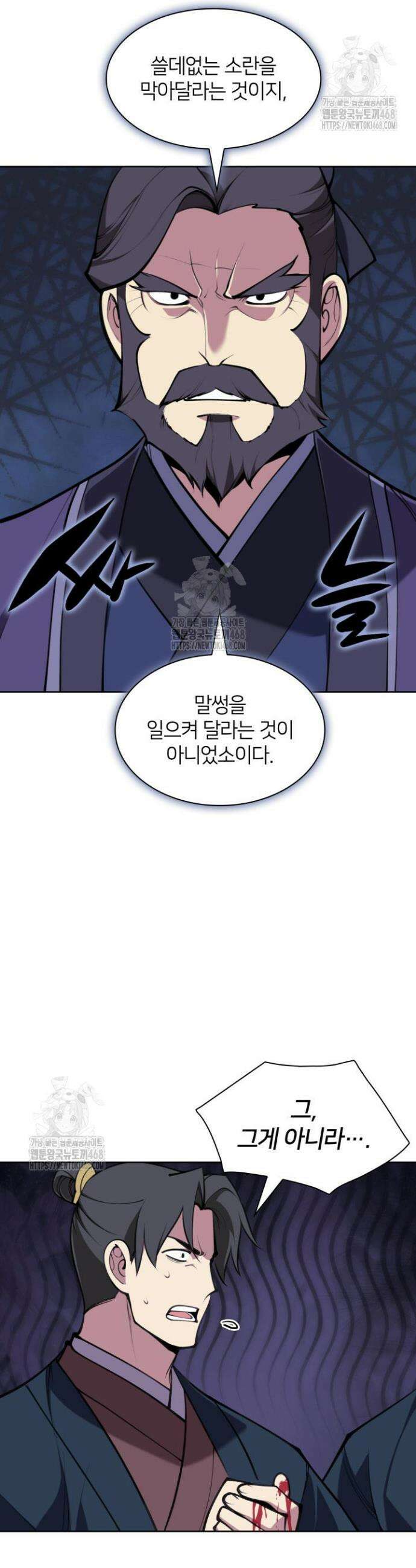학사검전 174화 43