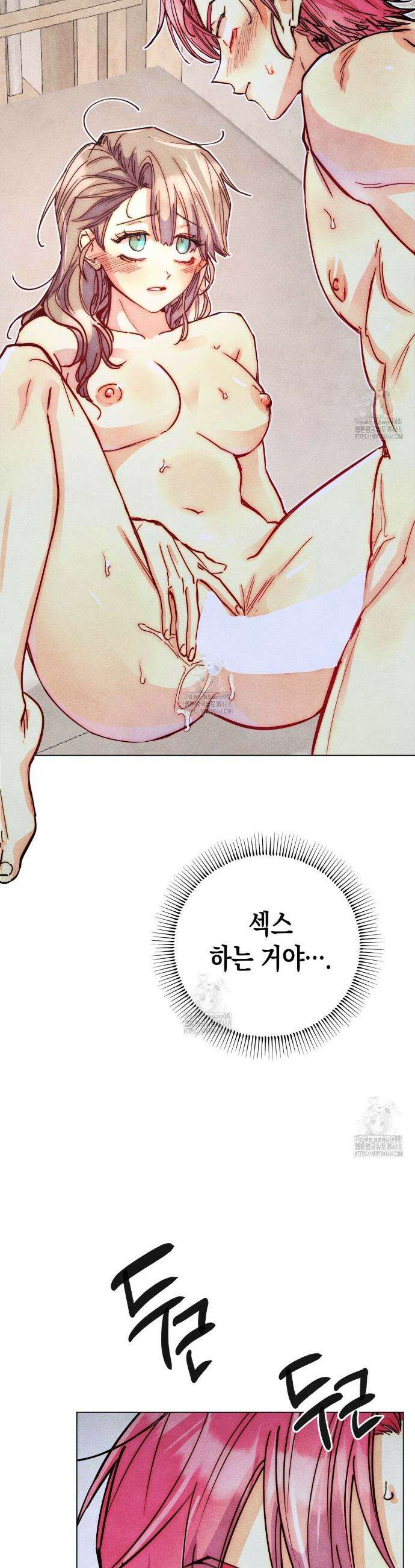 남주들의 첫날밤을 수집합니다 46화 6