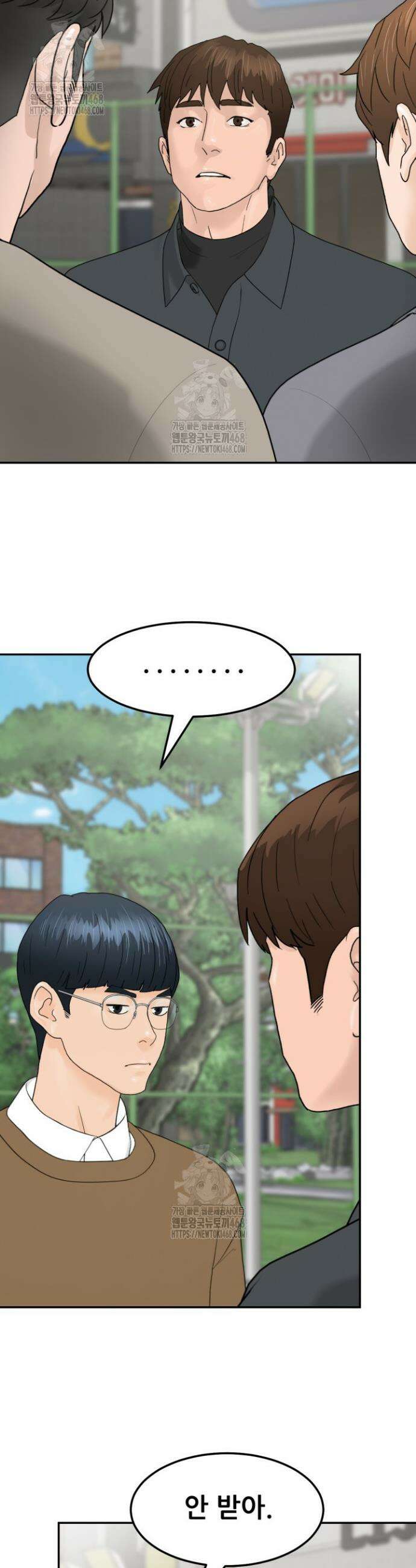 뒤끝작렬 시즌2 90화 2