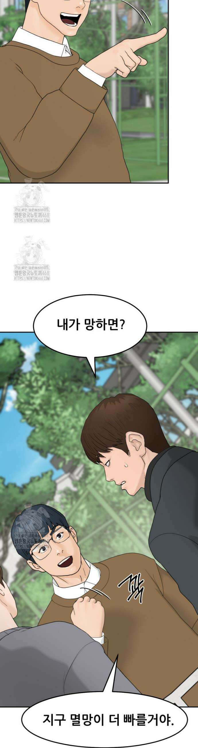 뒤끝작렬 시즌2 90화 5