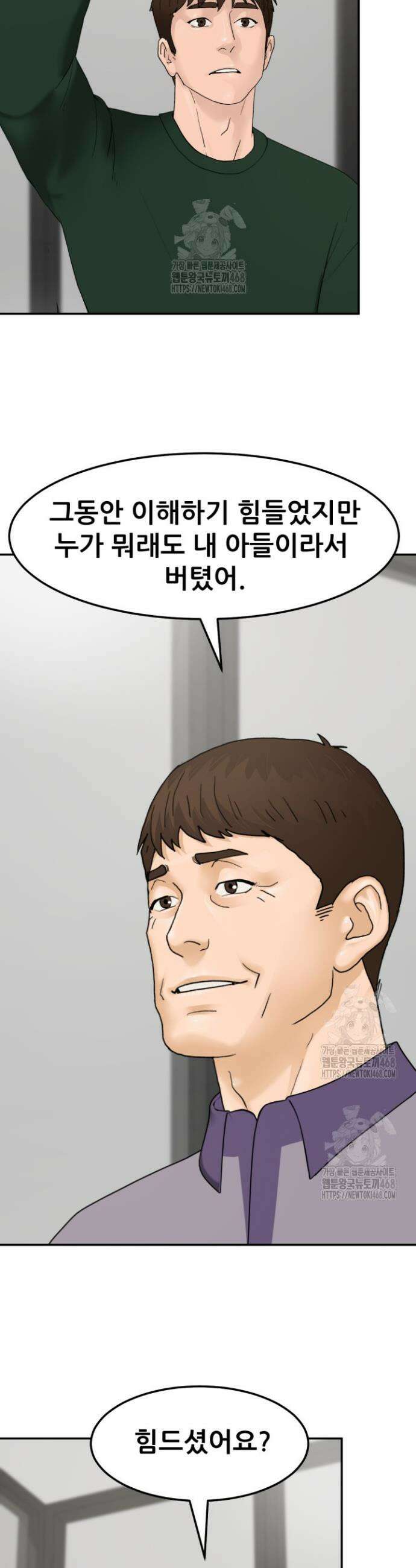 뒤끝작렬 시즌2 90화 15