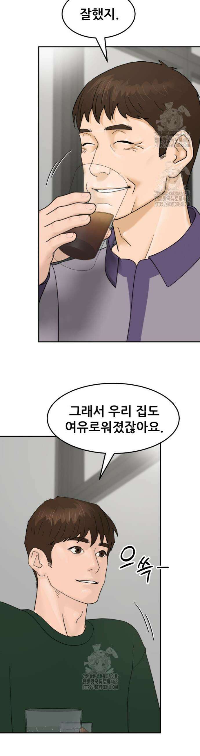 뒤끝작렬 시즌2 90화 18