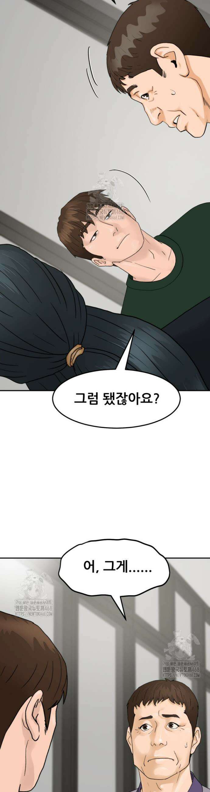 뒤끝작렬 시즌2 90화 21