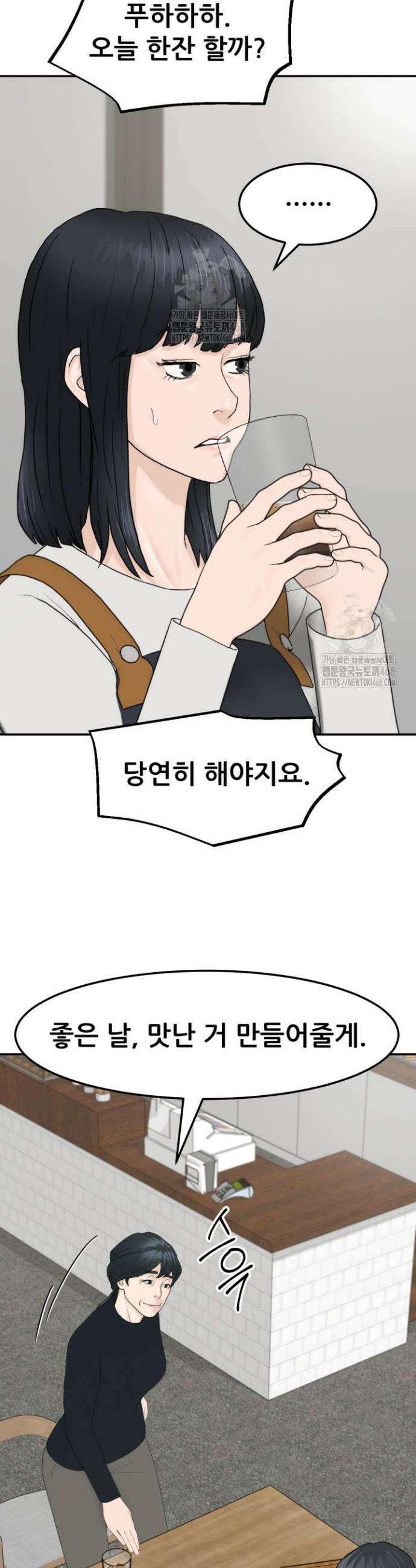 뒤끝작렬 시즌2 90화 25