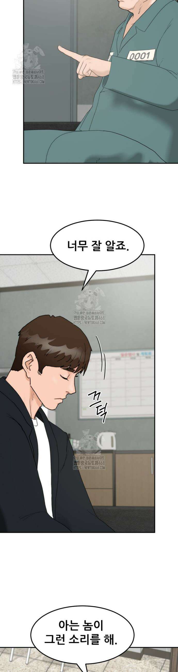 뒤끝작렬 시즌2 90화 41