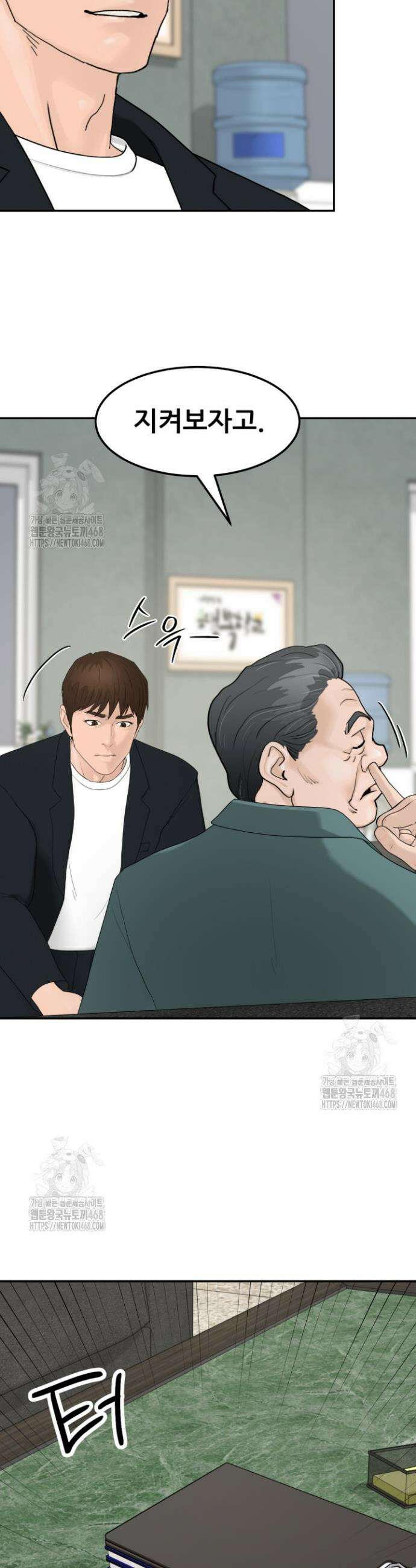 뒤끝작렬 시즌2 90화 44