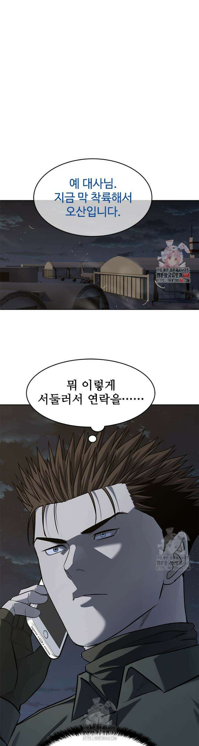 갓 오브 블랙필드 시즌4 2화 1