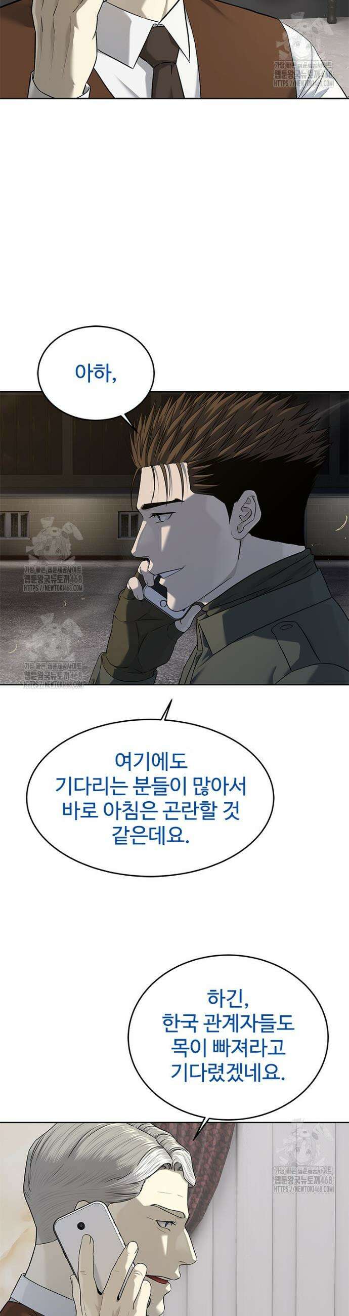 갓 오브 블랙필드 시즌4 2화 4