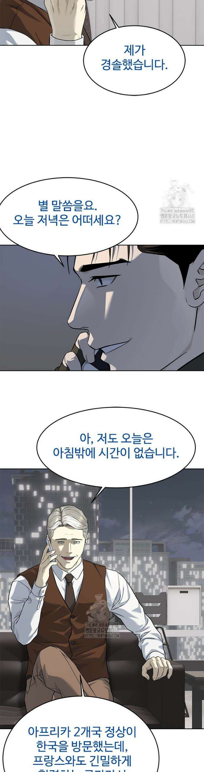 갓 오브 블랙필드 시즌4 2화 5