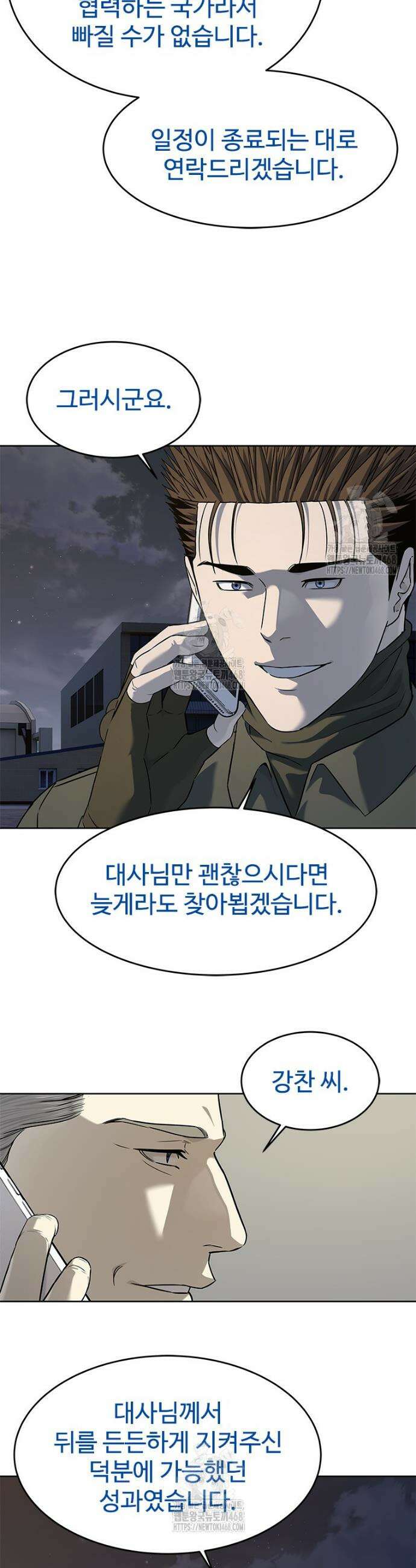 갓 오브 블랙필드 시즌4 2화 6