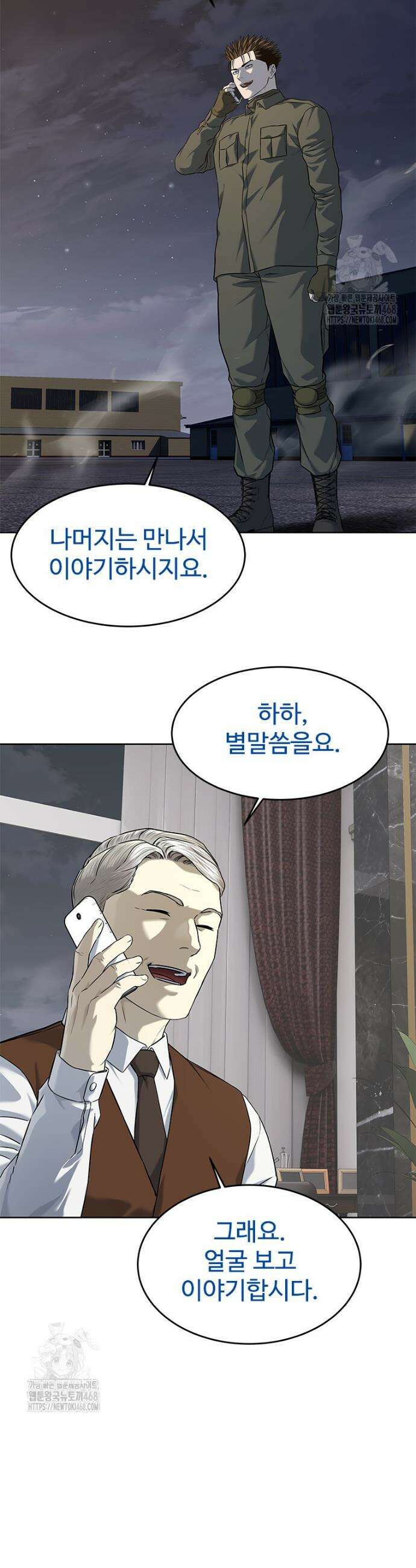 갓 오브 블랙필드 시즌4 2화 7