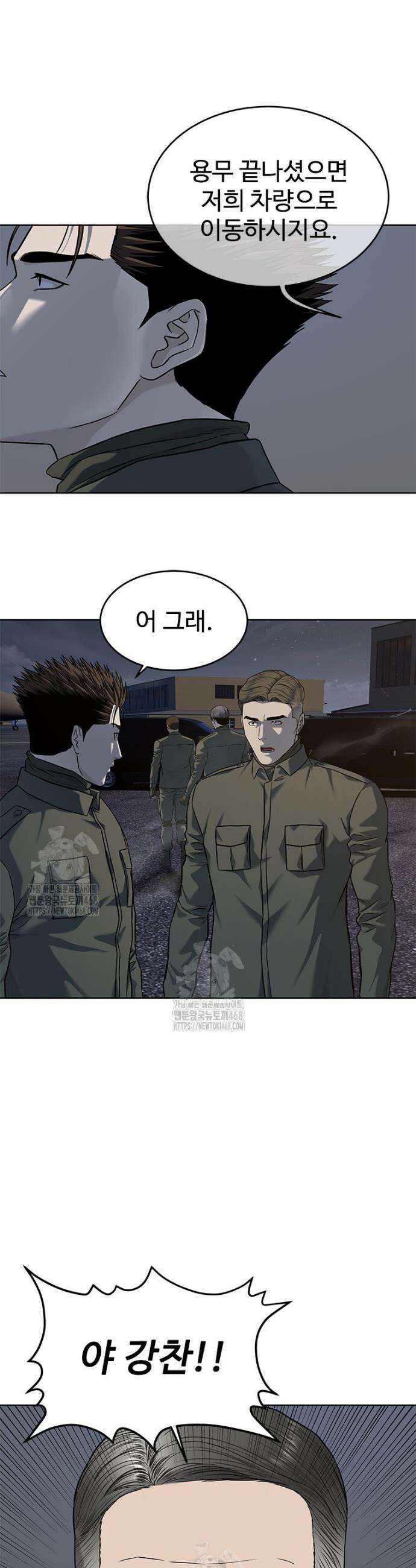 갓 오브 블랙필드 시즌4 2화 10
