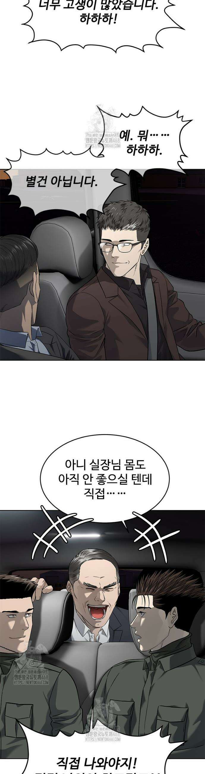 갓 오브 블랙필드 시즌4 2화 12