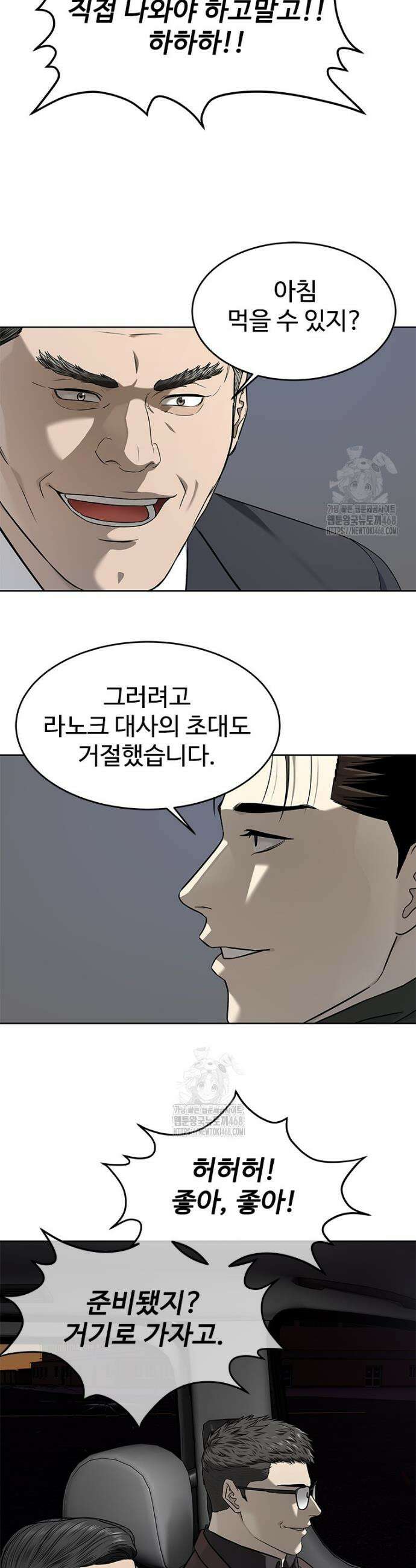 갓 오브 블랙필드 시즌4 2화 13