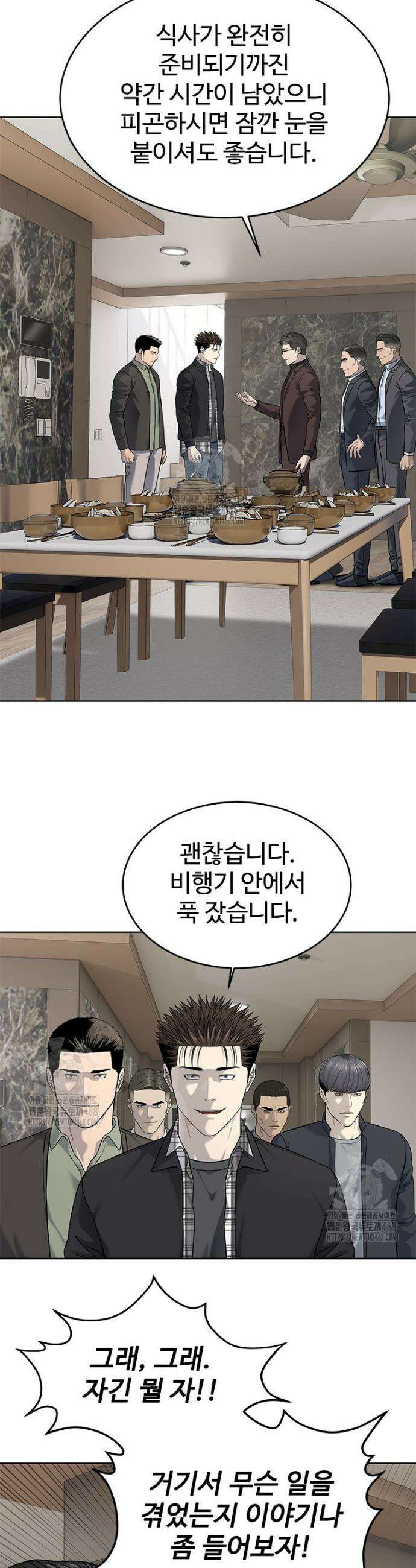 갓 오브 블랙필드 시즌4 2화 16