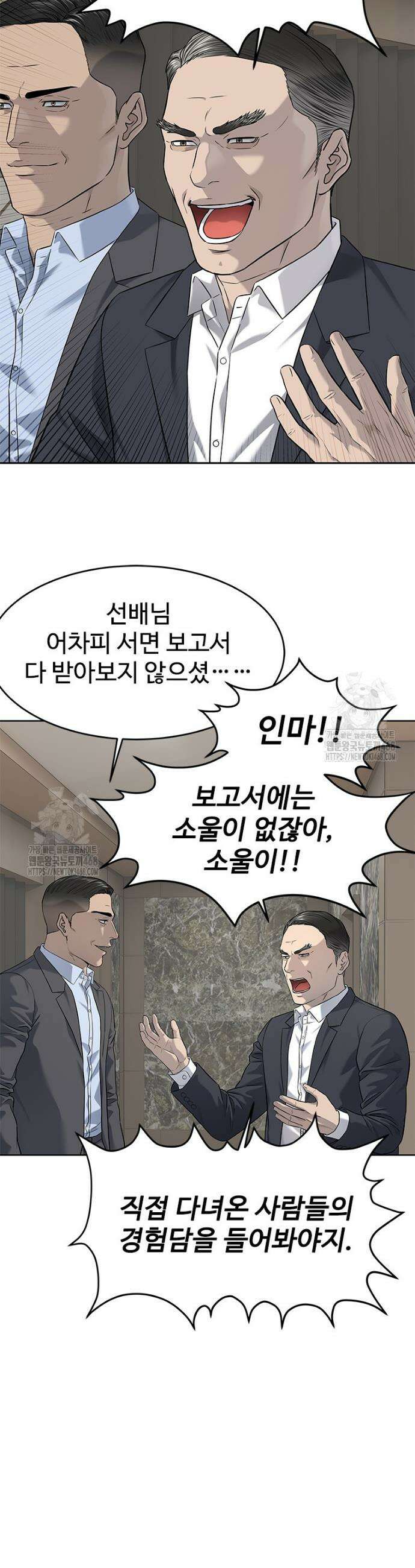 갓 오브 블랙필드 시즌4 2화 17