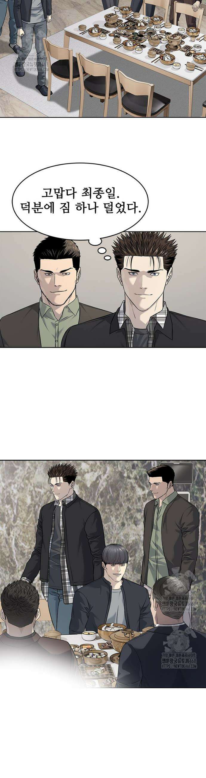 갓 오브 블랙필드 시즌4 2화 19