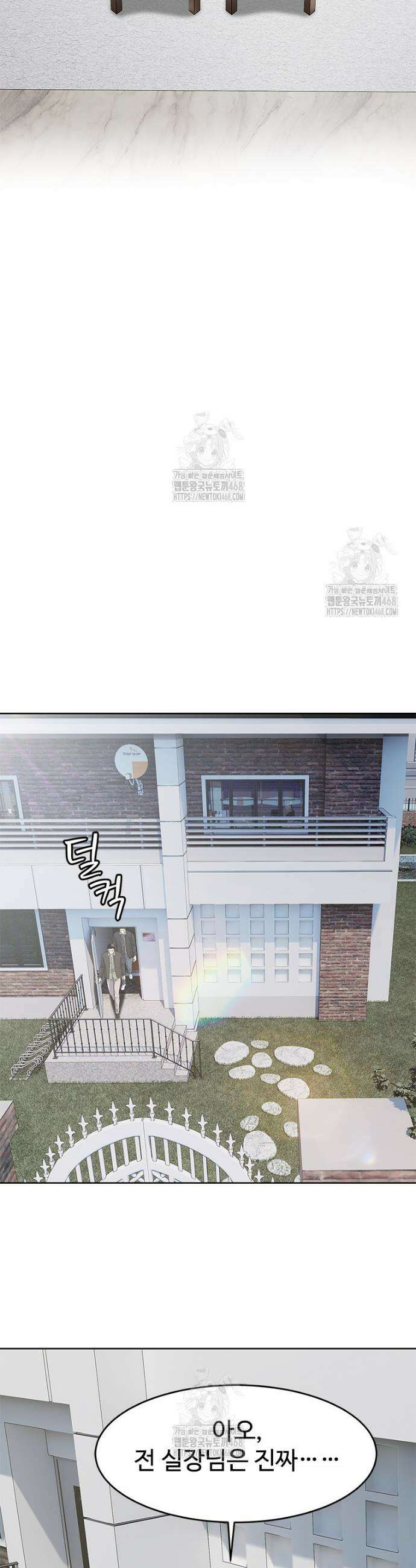 갓 오브 블랙필드 시즌4 2화 21