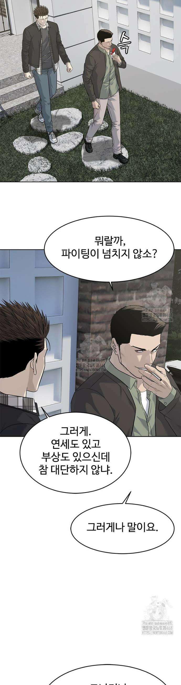 갓 오브 블랙필드 시즌4 2화 22