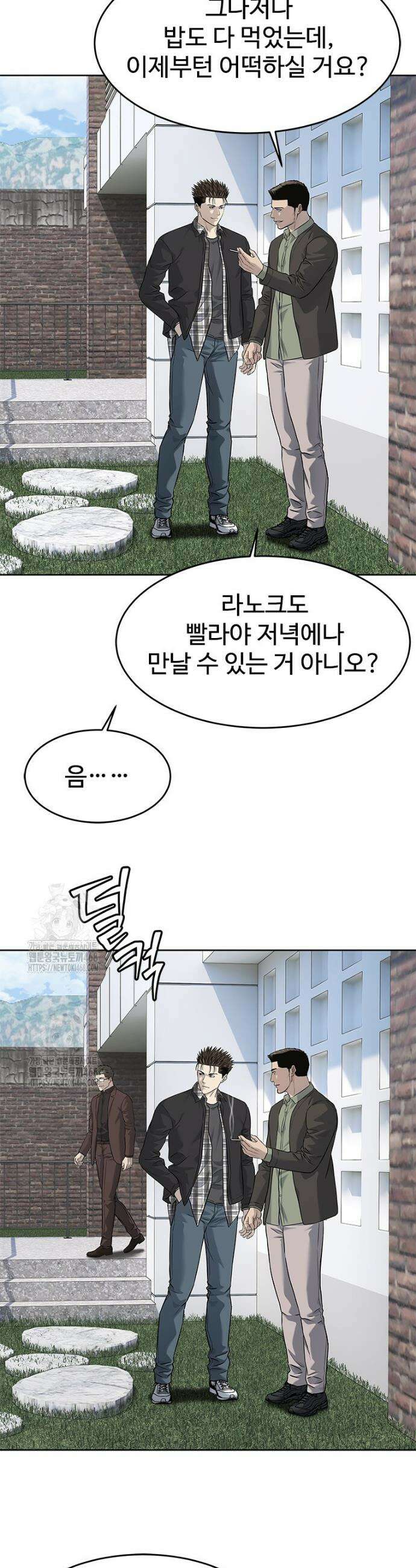 갓 오브 블랙필드 시즌4 2화 23