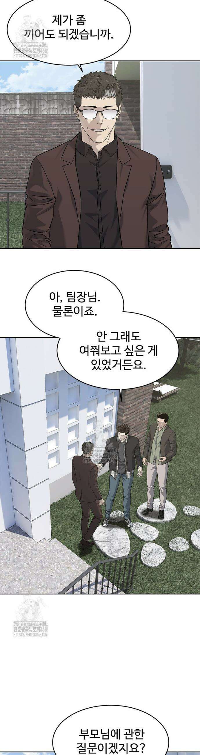 갓 오브 블랙필드 시즌4 2화 24