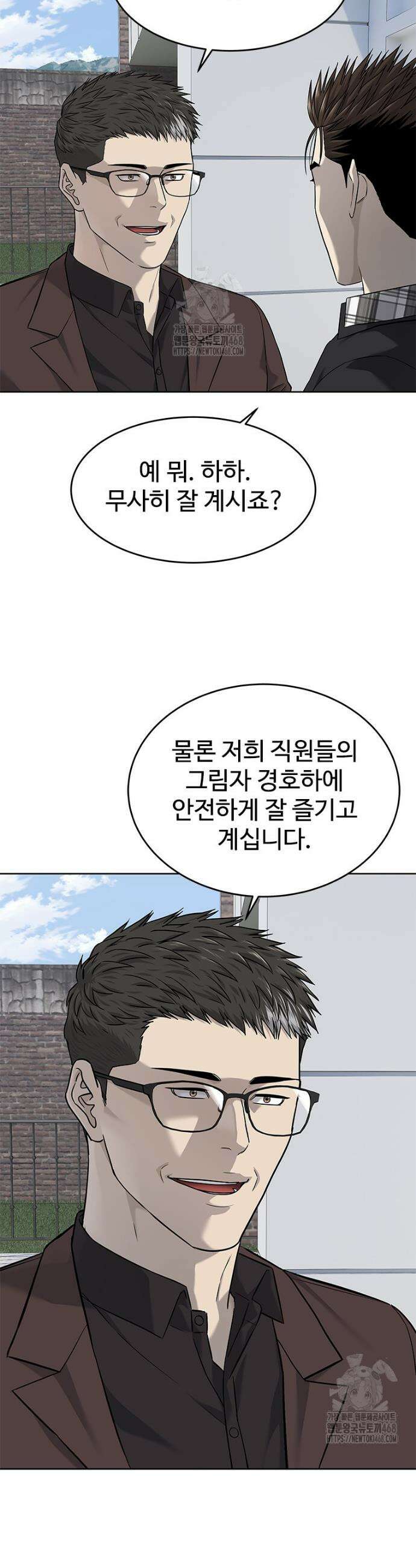 갓 오브 블랙필드 시즌4 2화 25