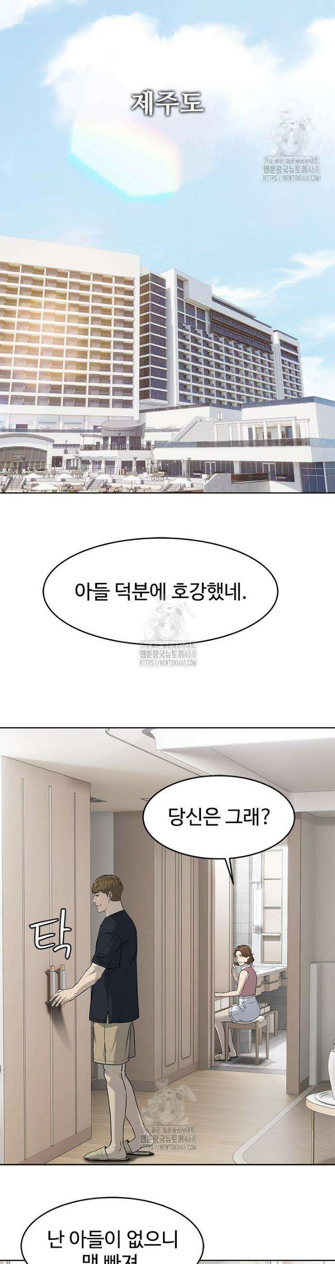 갓 오브 블랙필드 시즌4 2화 27