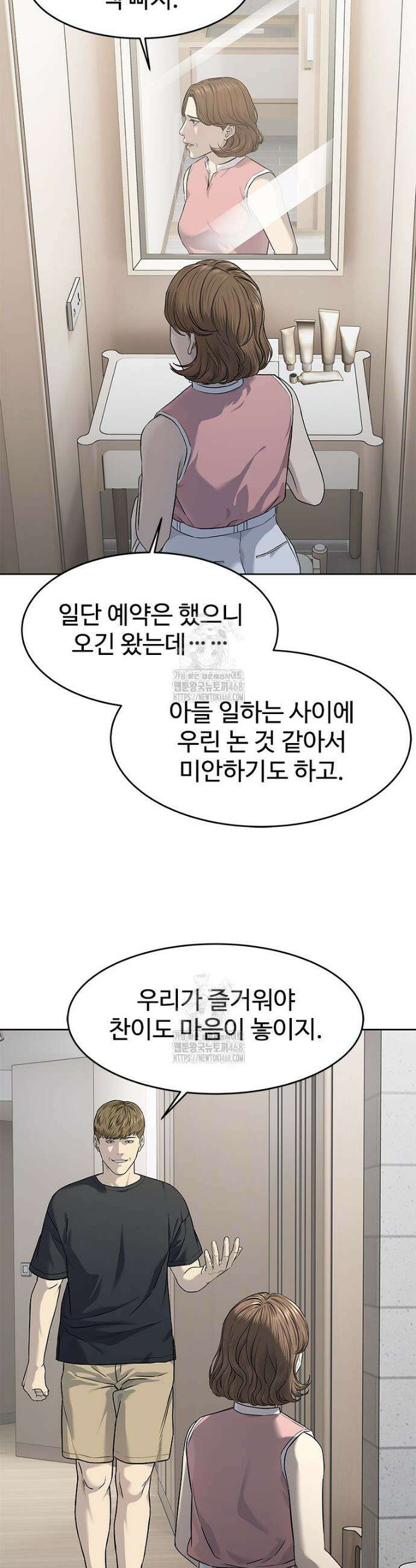 갓 오브 블랙필드 시즌4 2화 28