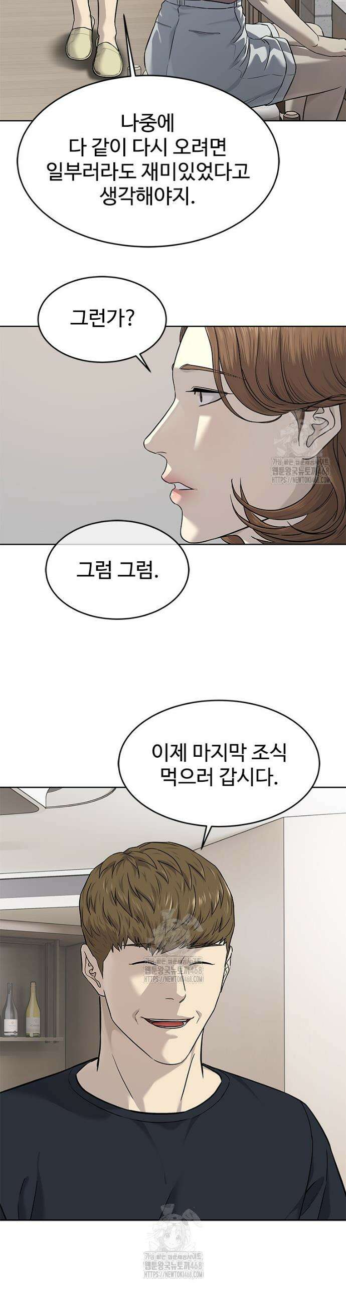 갓 오브 블랙필드 시즌4 2화 29