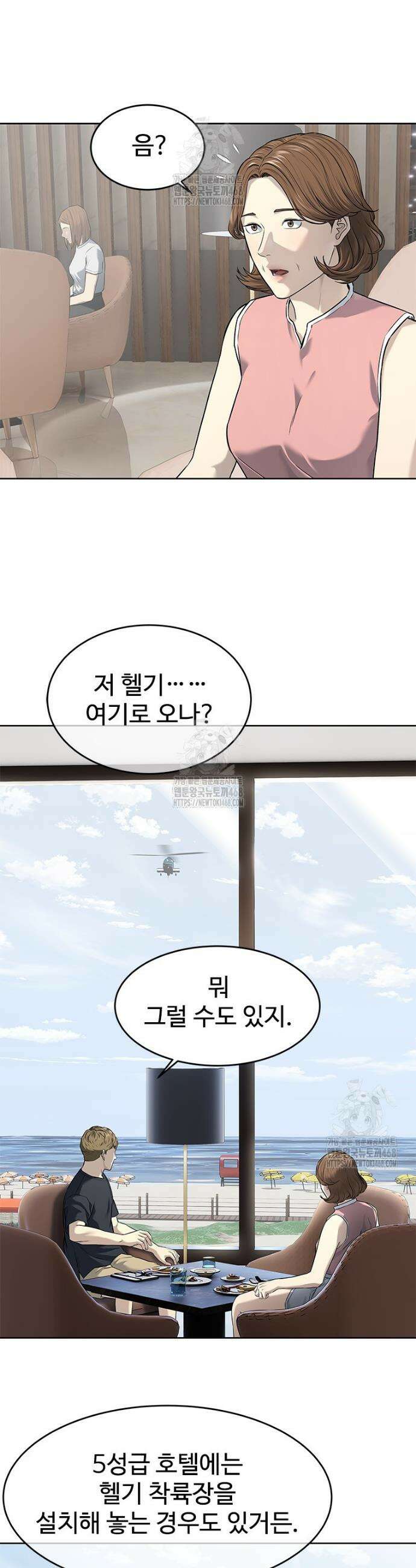 갓 오브 블랙필드 시즌4 2화 31