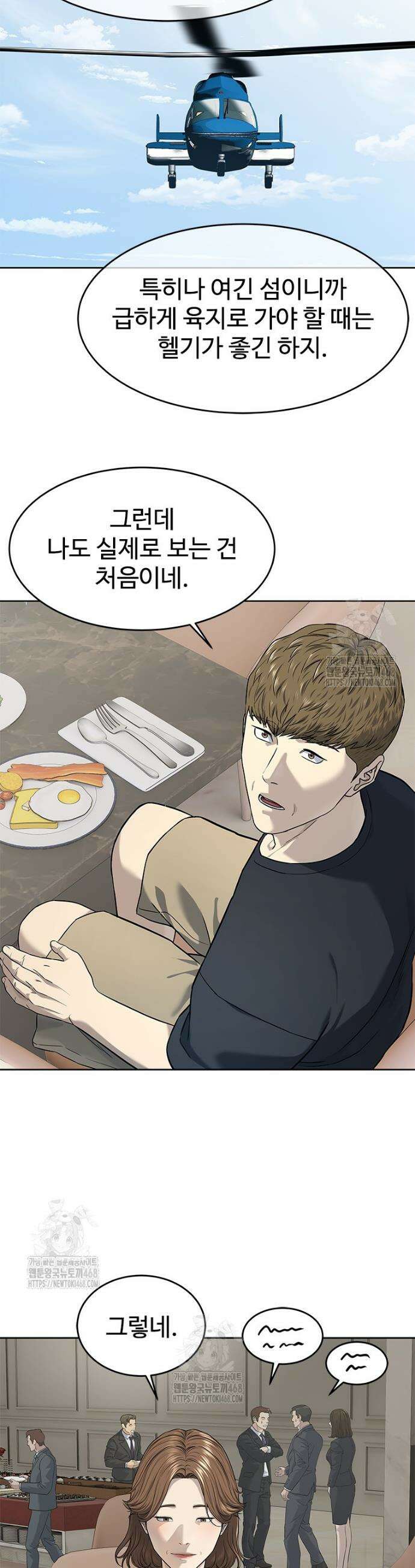 갓 오브 블랙필드 시즌4 2화 32