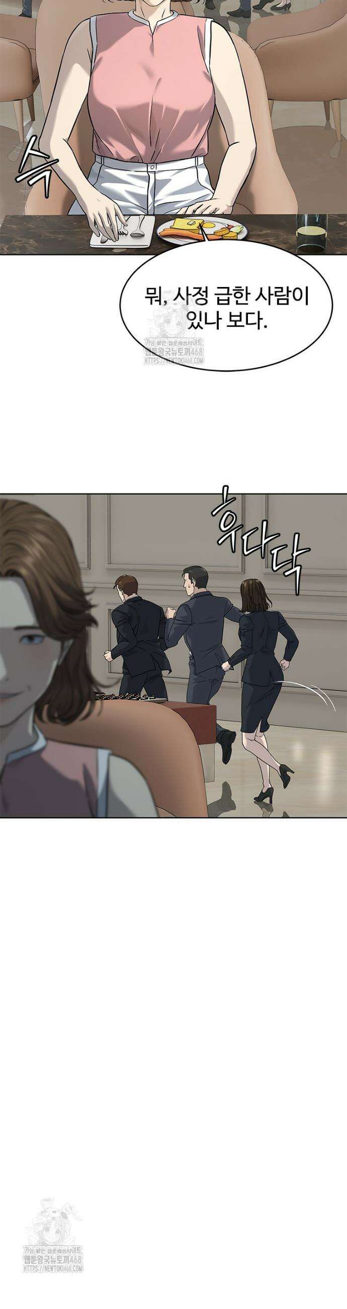 갓 오브 블랙필드 시즌4 2화 33