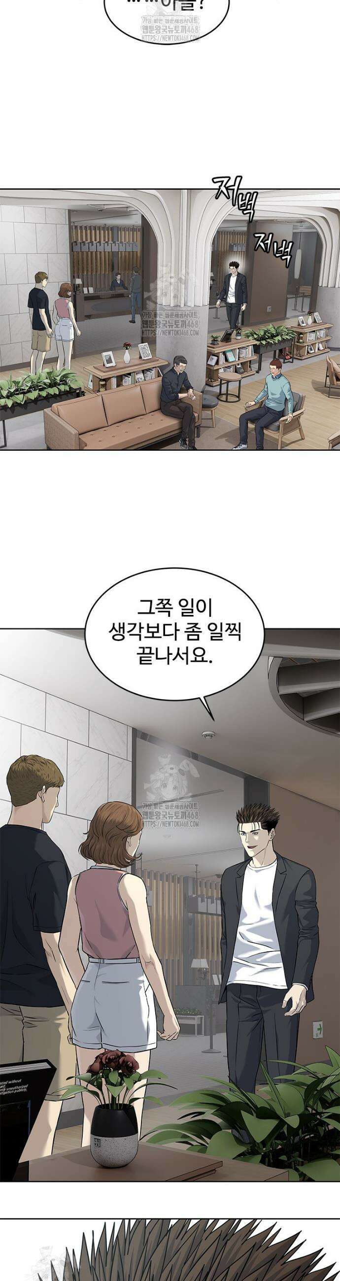 갓 오브 블랙필드 시즌4 2화 38
