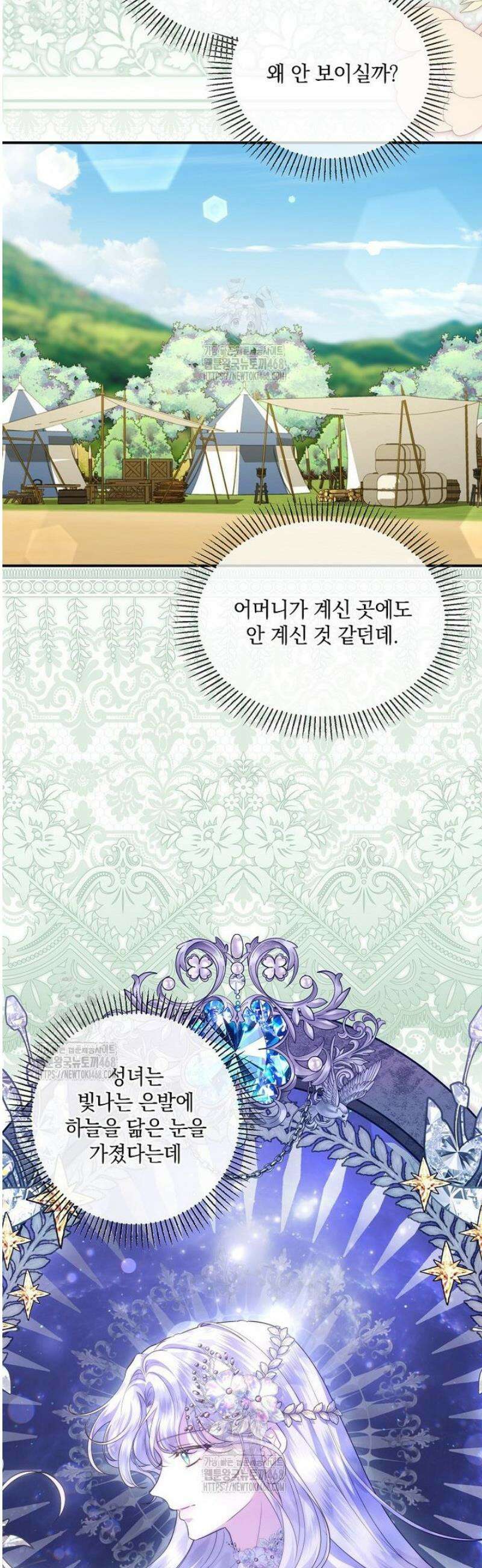 후원에 핀 제비꽃 71화 3