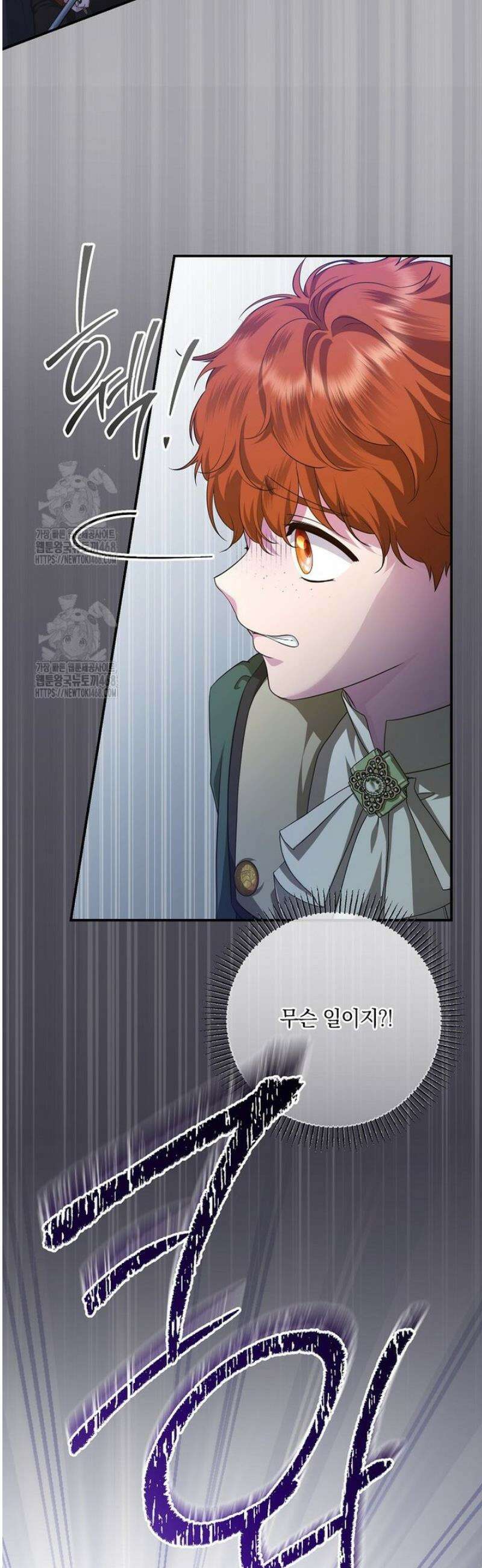 후원에 핀 제비꽃 71화 6