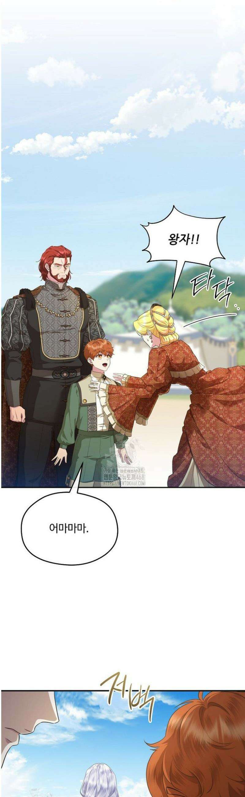 후원에 핀 제비꽃 71화 20