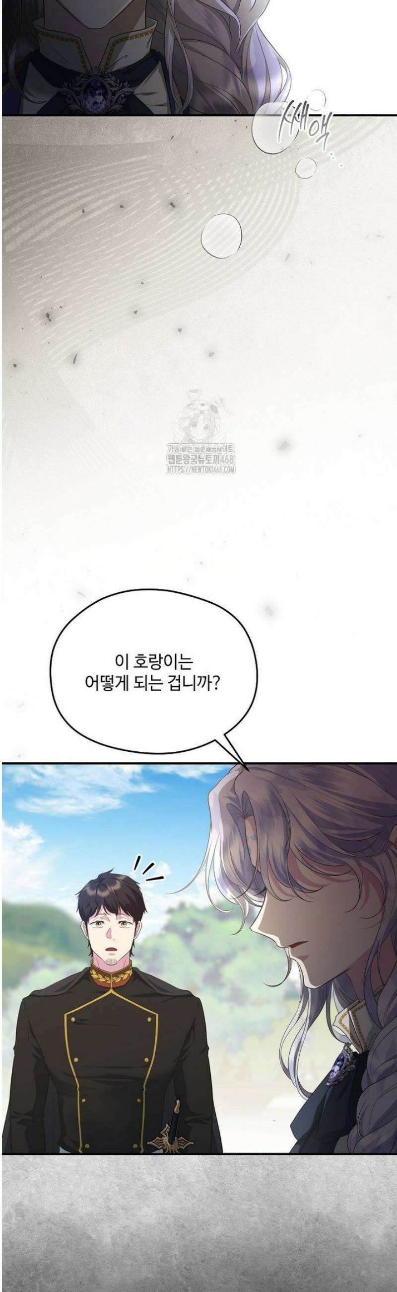 후원에 핀 제비꽃 71화 23