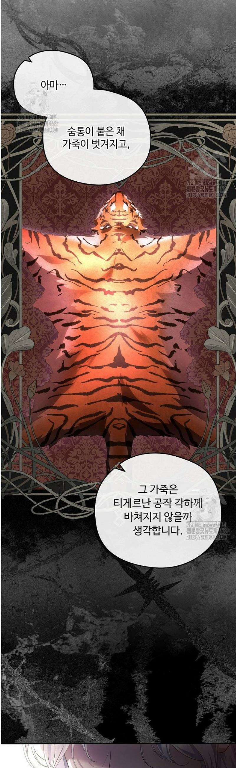 후원에 핀 제비꽃 71화 24