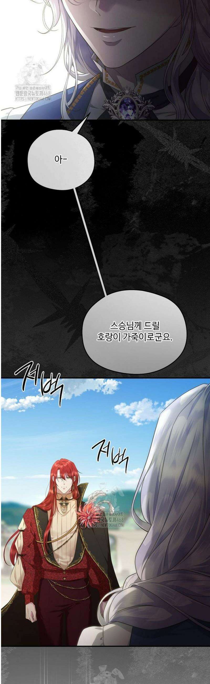 후원에 핀 제비꽃 71화 25