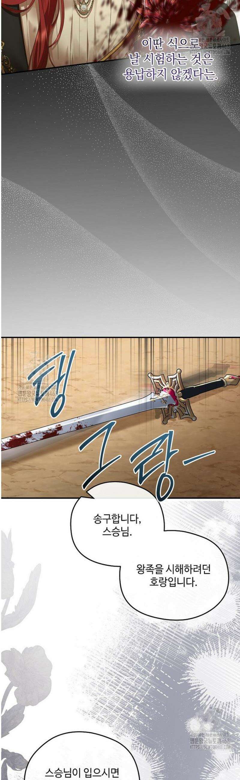후원에 핀 제비꽃 71화 29