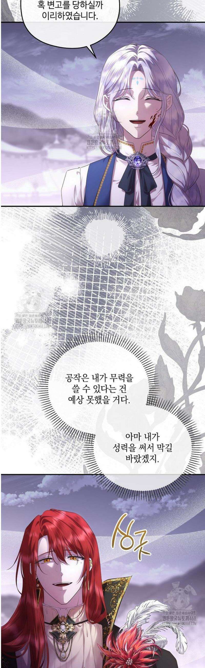 후원에 핀 제비꽃 71화 30