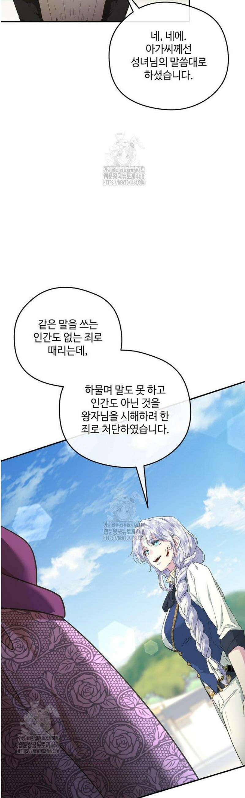 후원에 핀 제비꽃 71화 34