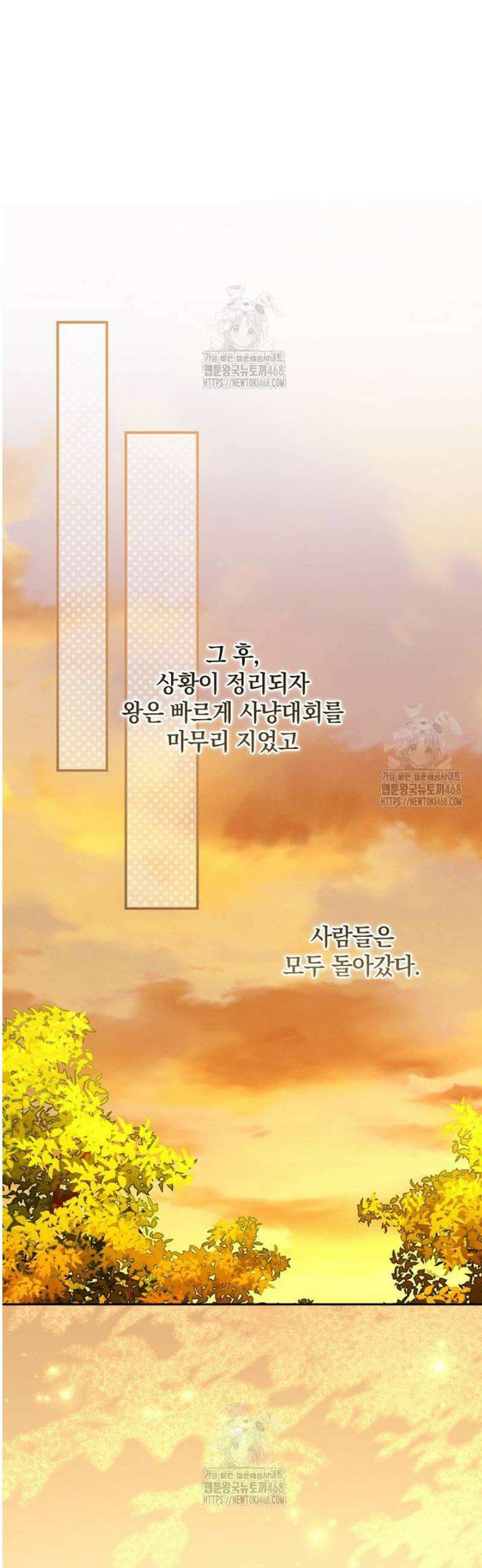 후원에 핀 제비꽃 71화 42