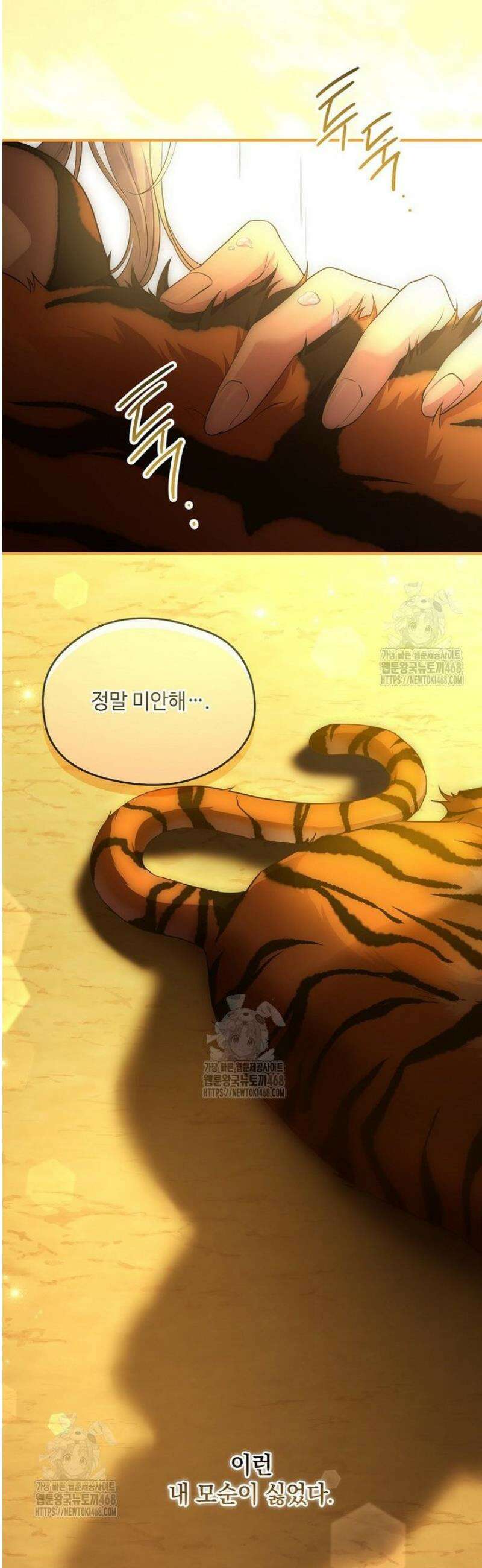 후원에 핀 제비꽃 71화 46