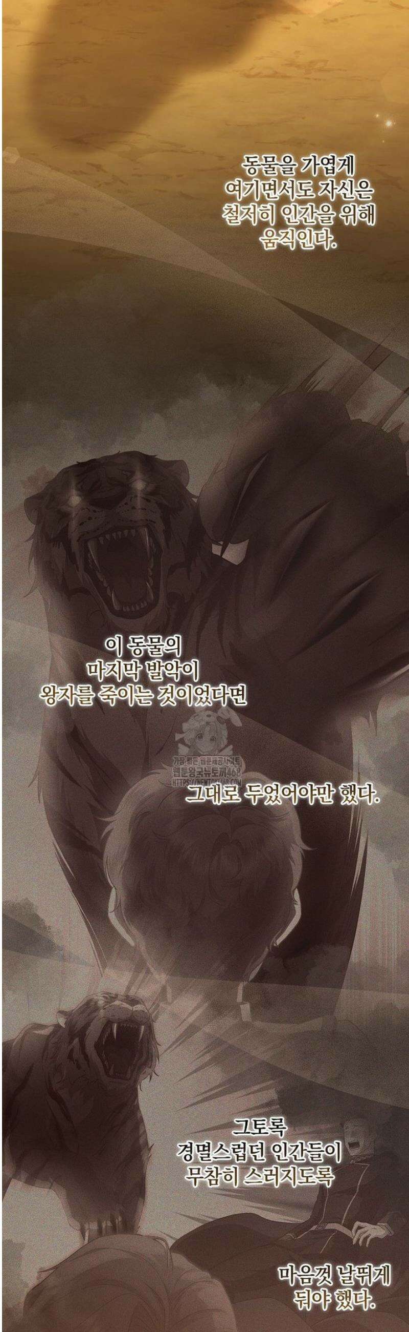 후원에 핀 제비꽃 71화 47