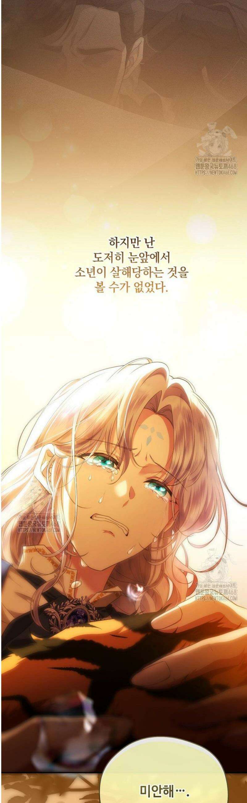 후원에 핀 제비꽃 71화 48