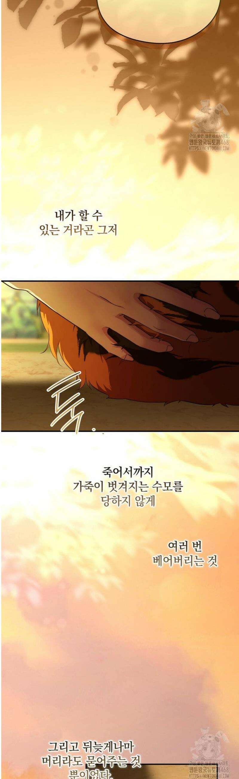 후원에 핀 제비꽃 71화 49