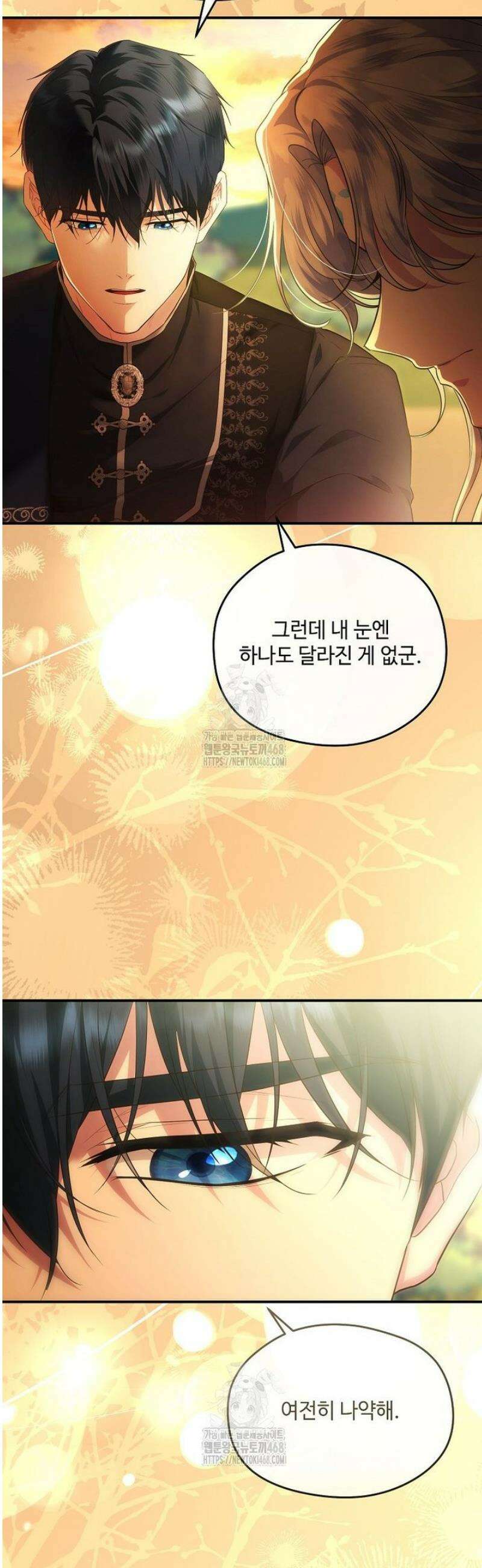 후원에 핀 제비꽃 71화 52